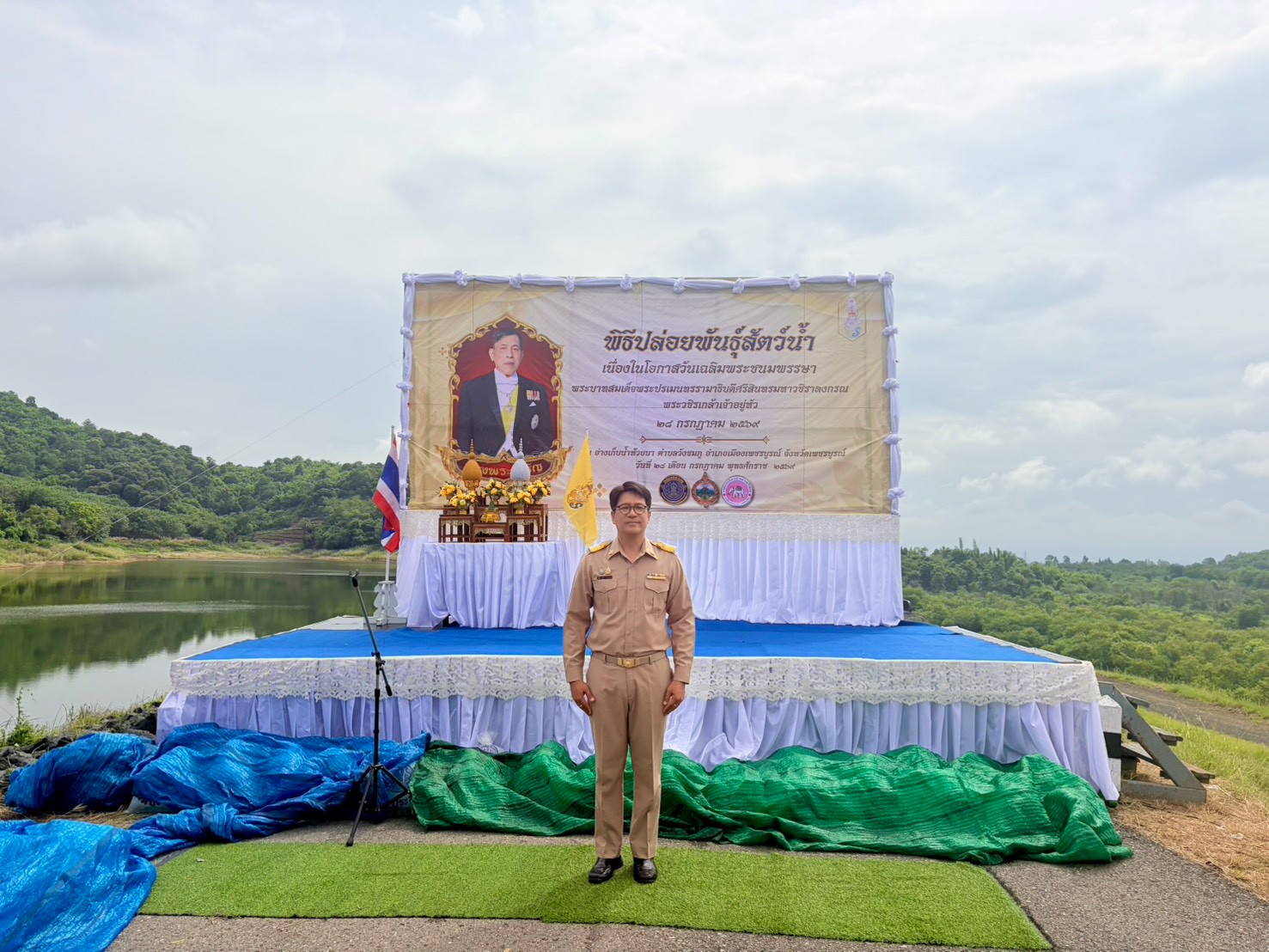 title - สำนักงานการปฏิรูปที่ดินจังหวัดเพชรบูรณ์เข้าร่วมพิธีปล่อยพันธุ์สัตว์น้ำเฉลิมพระเกียรติพระบาทสมเด็จพระเจ้าอยู่หัว เนื่องในโอกาสวันเฉลิมพระชนมพรรษา 28 กรกฎาคม 2569